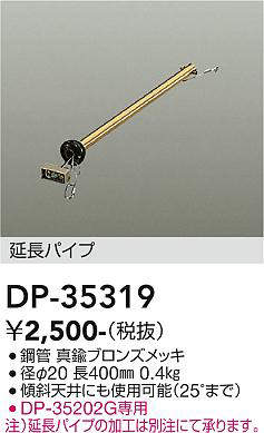 dp35319