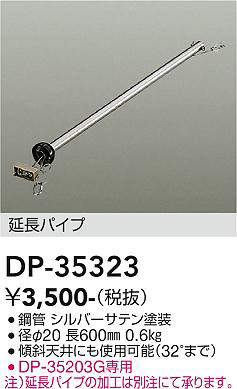 dp35323