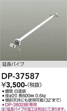 dp37587