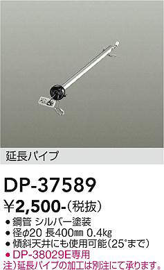 dp37589