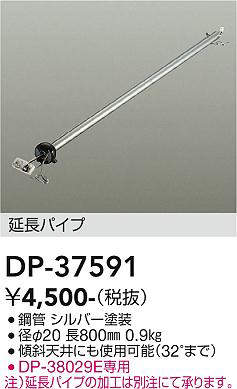 dp37591