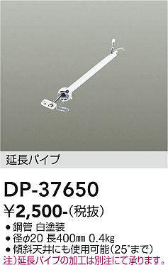 dp37650