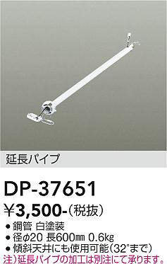 dp37651