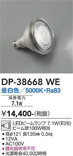 dp38668we