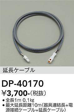 dp40170