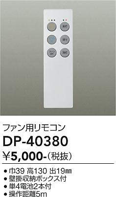 dp40380