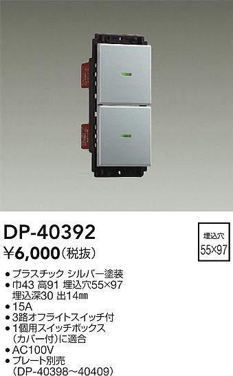 dp40392