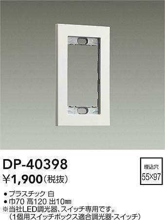 dp40398