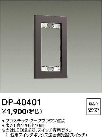 dp40401