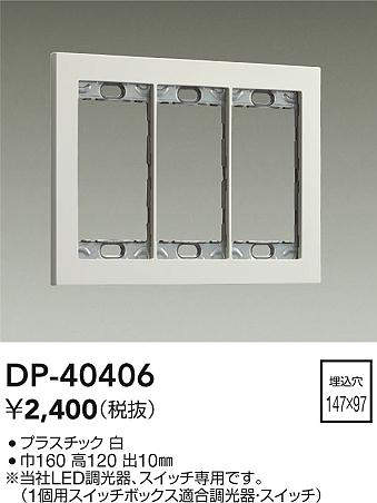 dp40406