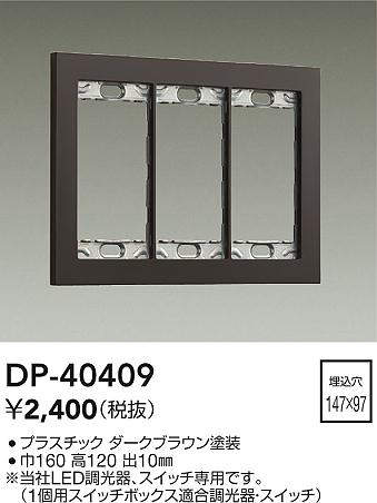 dp40409