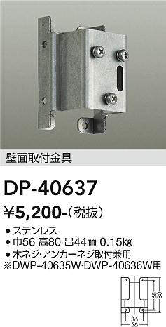 dp40637