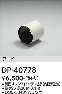 dp40778