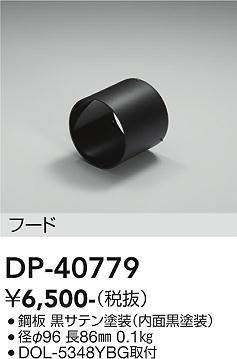 dp40779