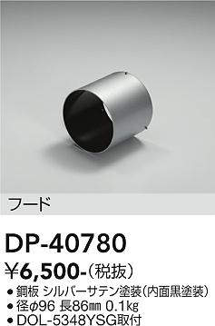 dp40780