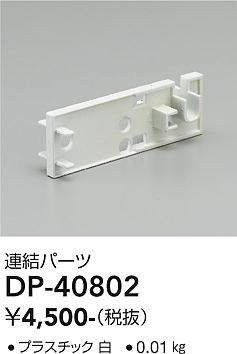 dp40802