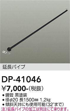 dp41046