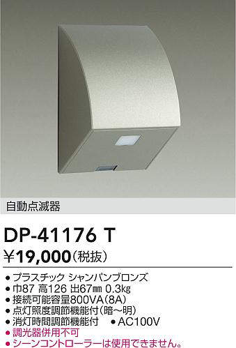 dp41176t