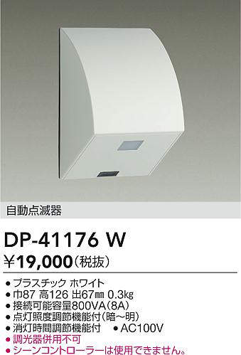 dp41176w