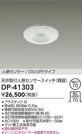 dp41303