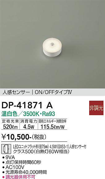 dp41871a