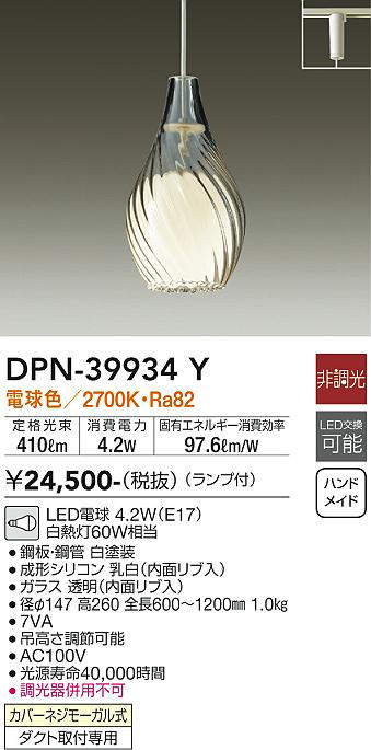 dpn39934y