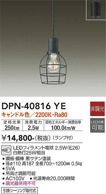 dpn40816ye