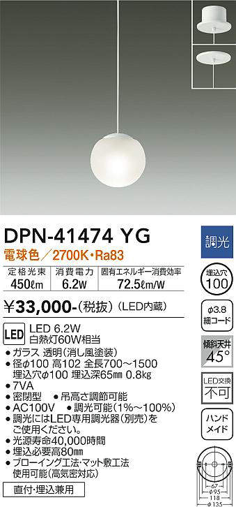 dpn41474yg