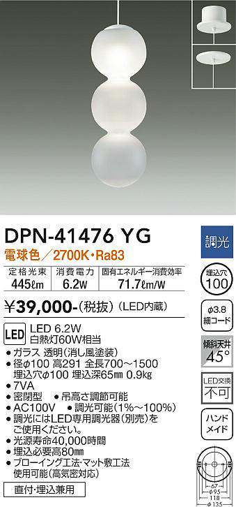 dpn41476yg