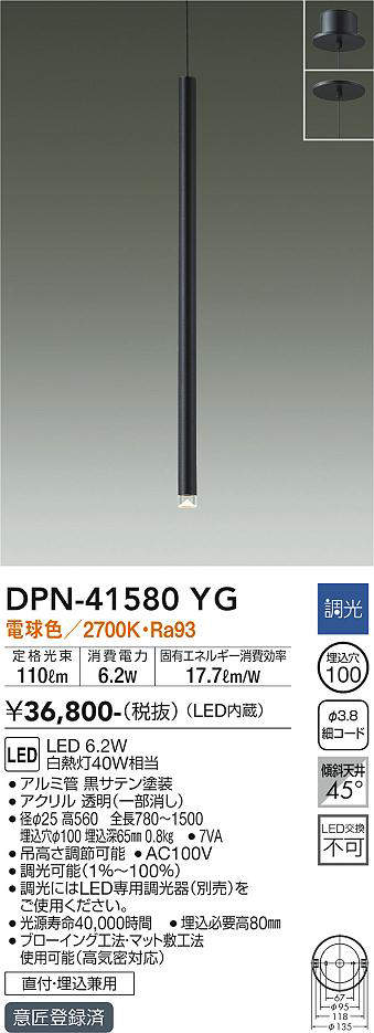 dpn41580yg