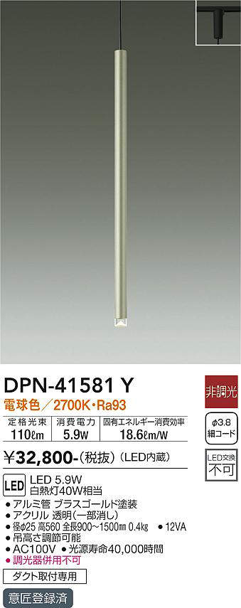 dpn41581y