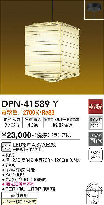 dpn41589y