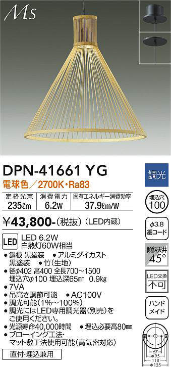 dpn41661yg