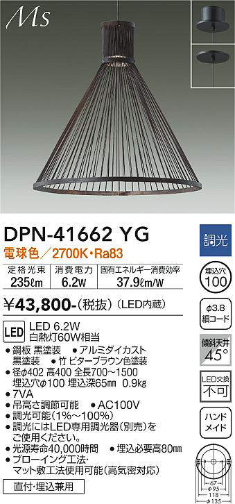 dpn41662yg