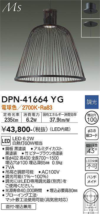 dpn41664yg