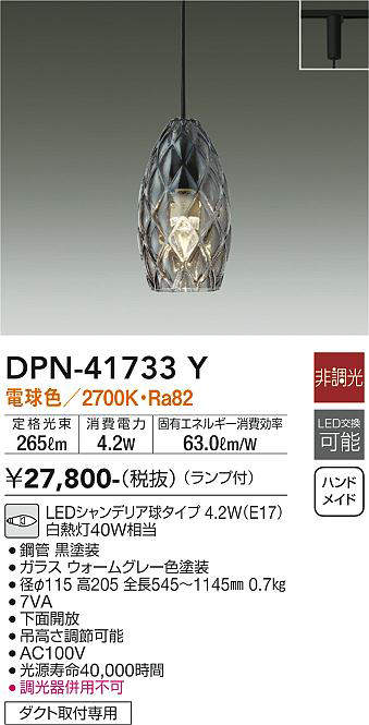 dpn41733y