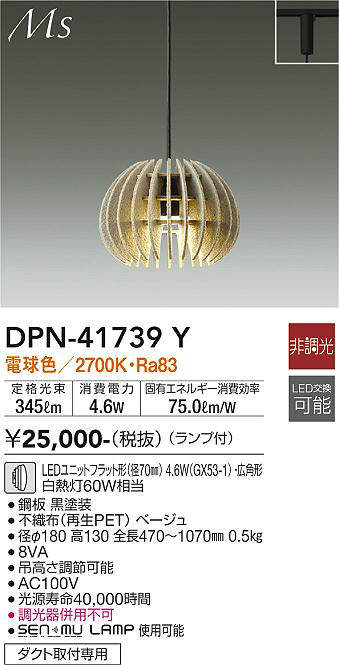 dpn41739y