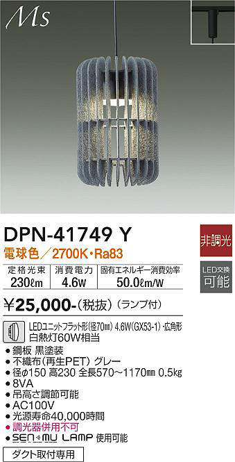 dpn41749y