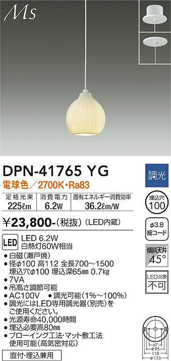 dpn41765yg