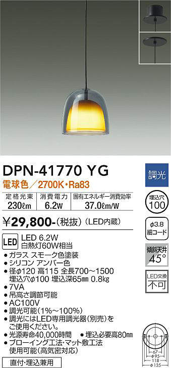 dpn41770yg