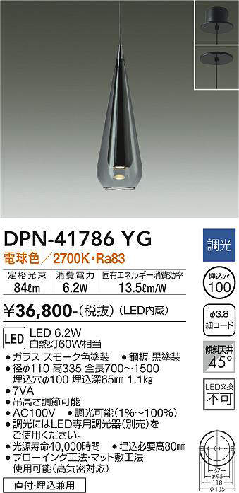 dpn41786yg