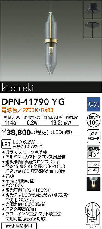 dpn41790yg