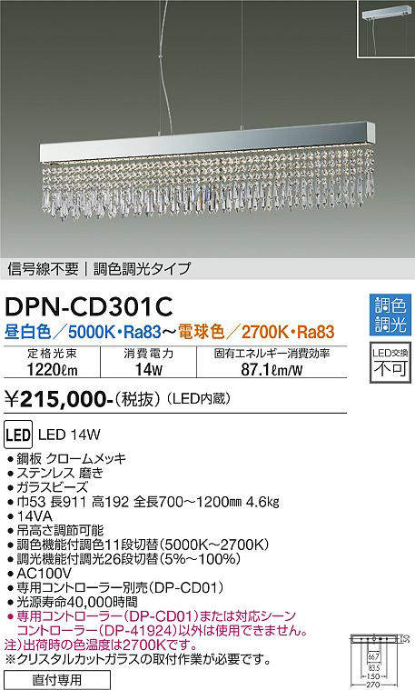 dpncd301c