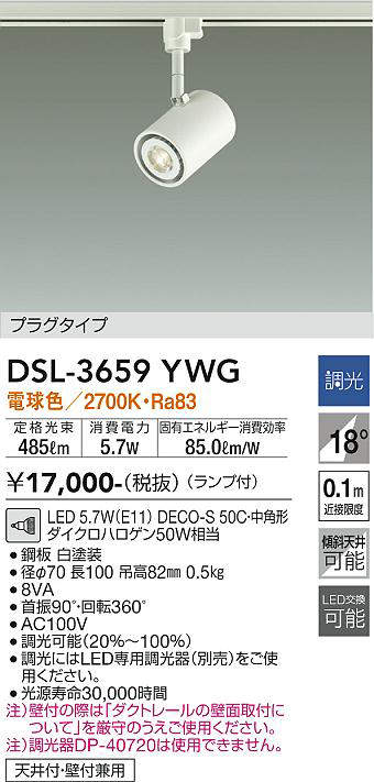 dsl3659ywg