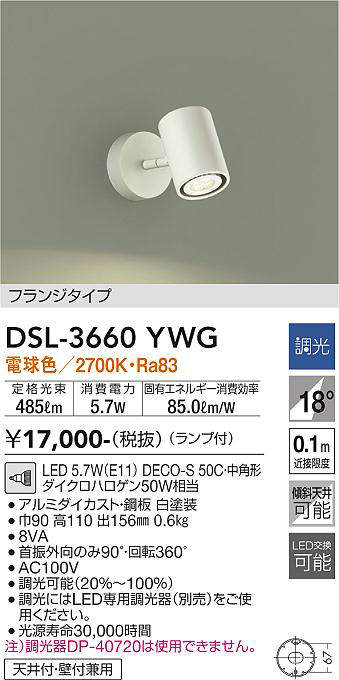 dsl3660ywg