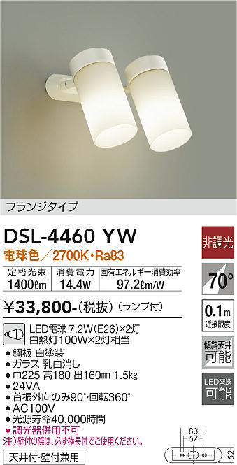 dsl4460yw