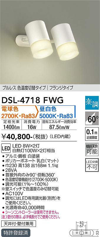 dsl4718fwg