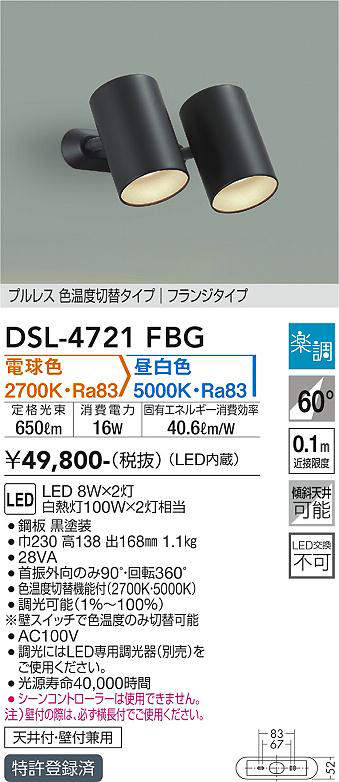 dsl4721fbg