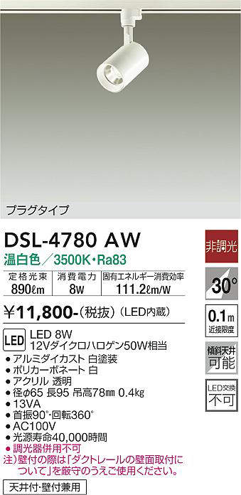 dsl4780aw