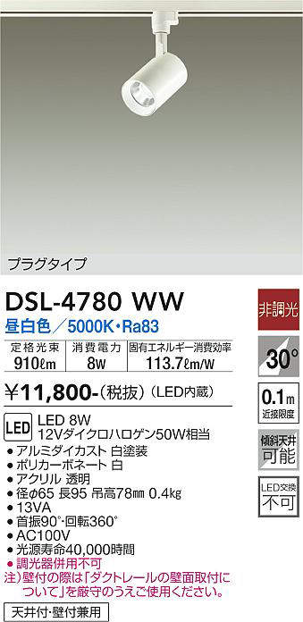 dsl4780ww